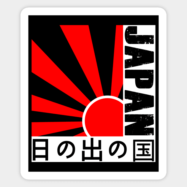 Japan Land Of The Rising Sun Sticker by ChrisWilson